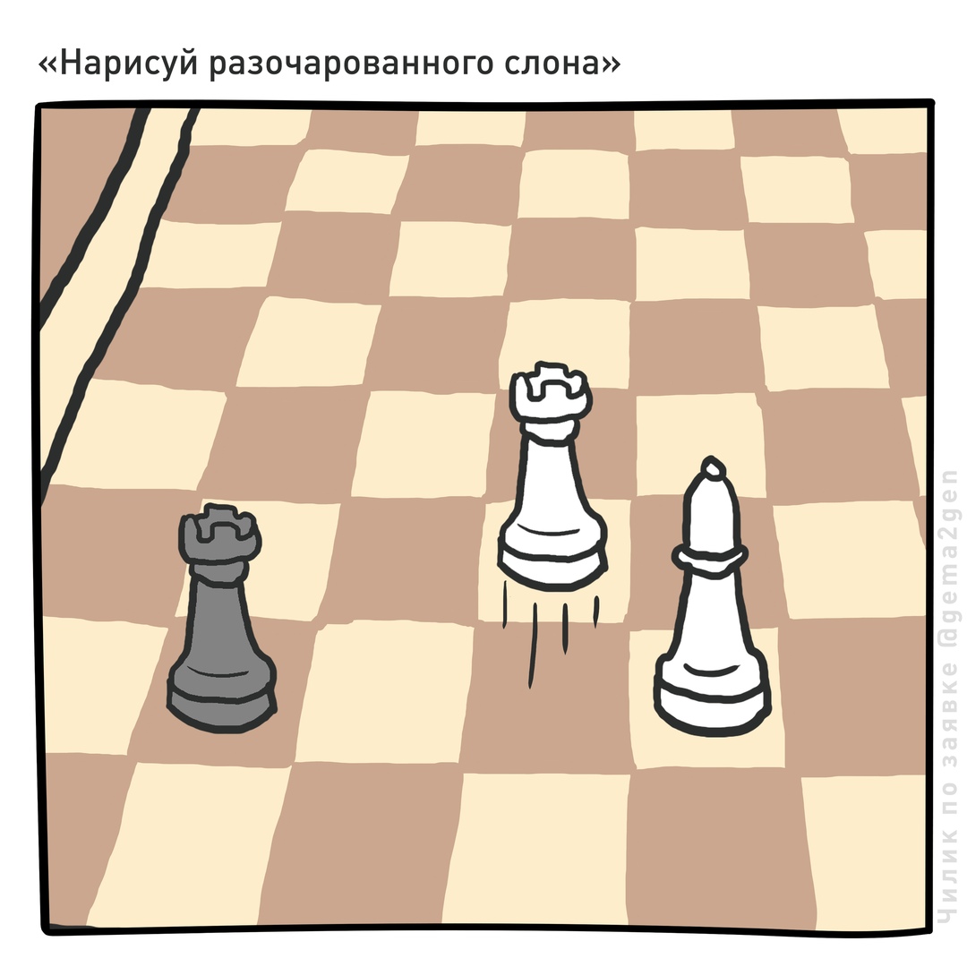 Шахматный юмор понятный для всех