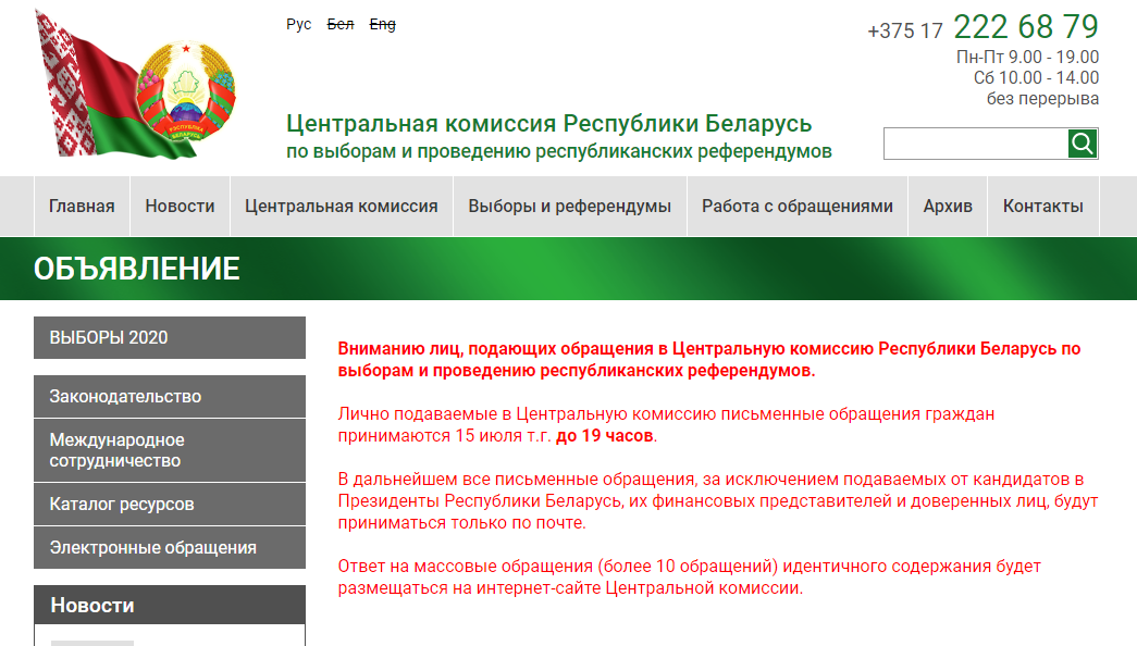 Избирательный сайт калужской области