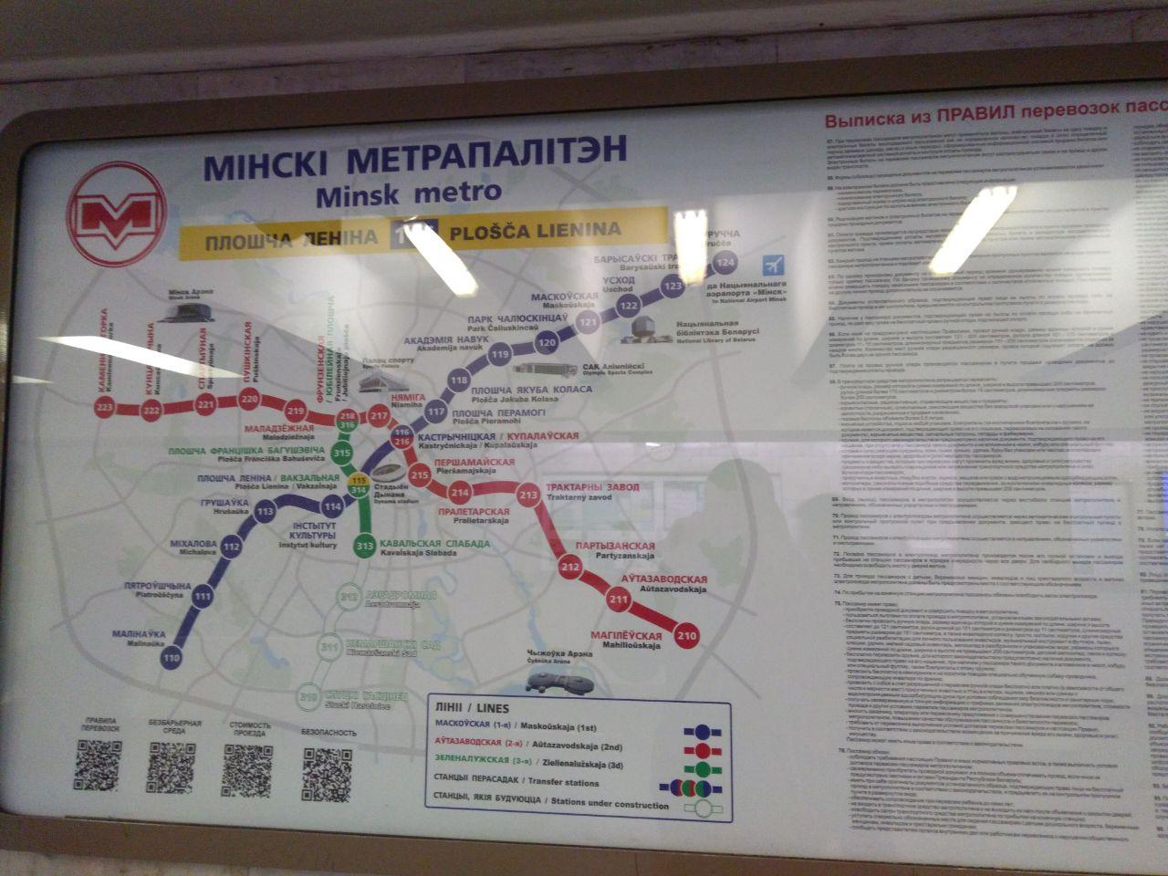 Станции метро минск. Минский метрополитен схема 2020. Метро Минска 2021. Минский метрополитен схема 2021. Схема метро Минска 2021.